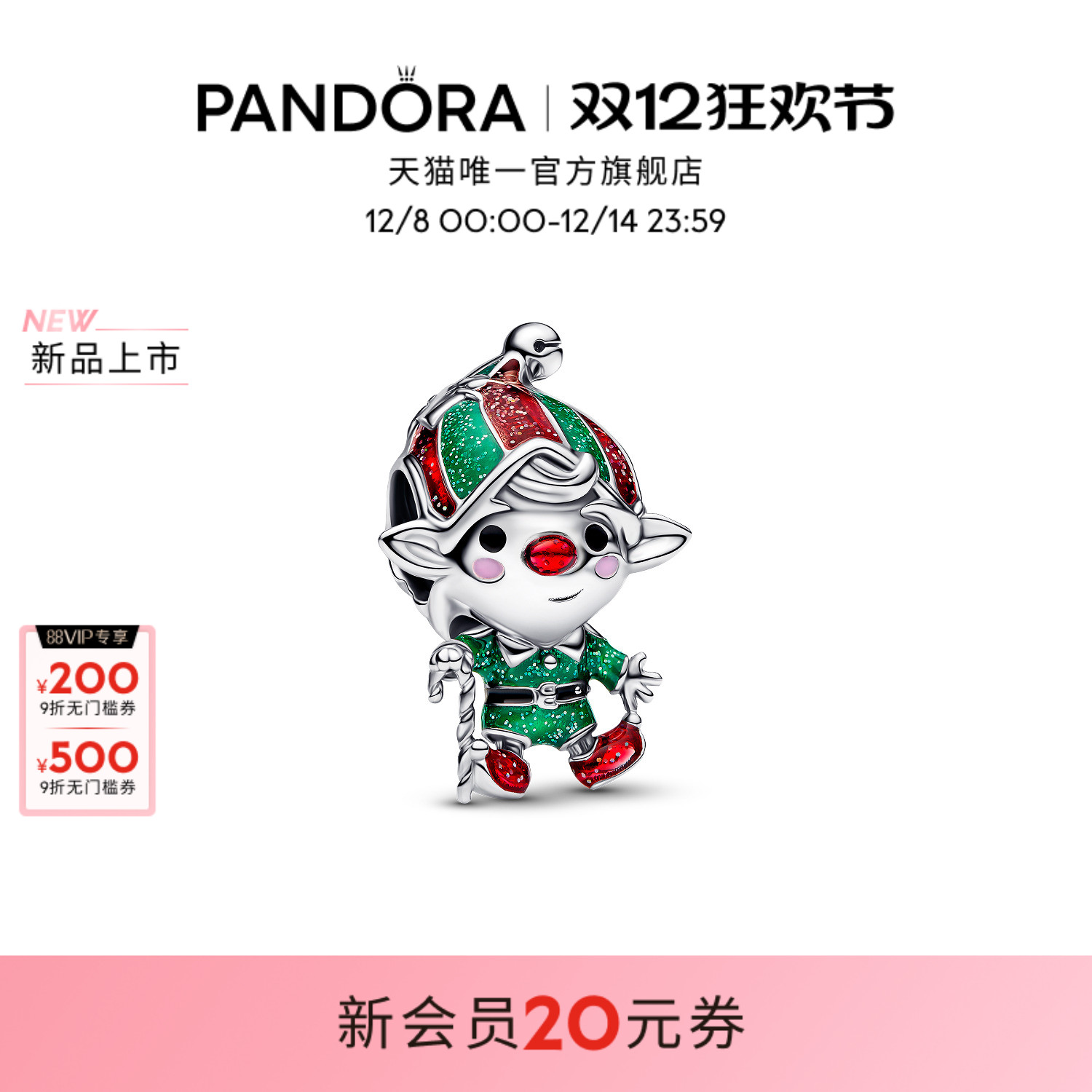 [圣诞礼物]Pandora潘多拉灵动小精灵串饰七彩珐琅魔法奇幻新品