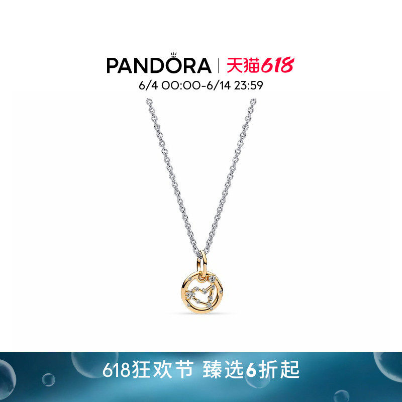 [618狂欢节]Pandora潘多拉星座物语项链套装金牛座十二星座45CM