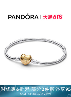 [618狂欢节]Pandora潘多拉心形锁扣初心手链金色爱心银色素链礼物