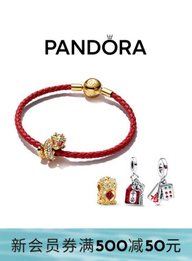 Pandora潘多拉小金龙手链套装红色好运福袋红绳招财猫