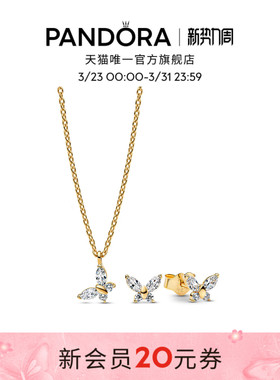 Pandora潘多拉金色梦之蝶项链耳钉套装蝴蝶精致小众礼物
