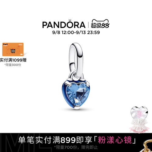 Pandora潘多拉ME系列蓝色心形迷你吊饰银河之心925银珍珠礼物