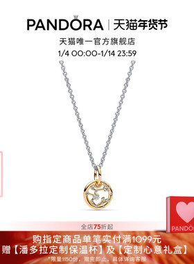 [新年礼物]Pandora潘多拉星光射手座项链套组十二星座礼物60CM