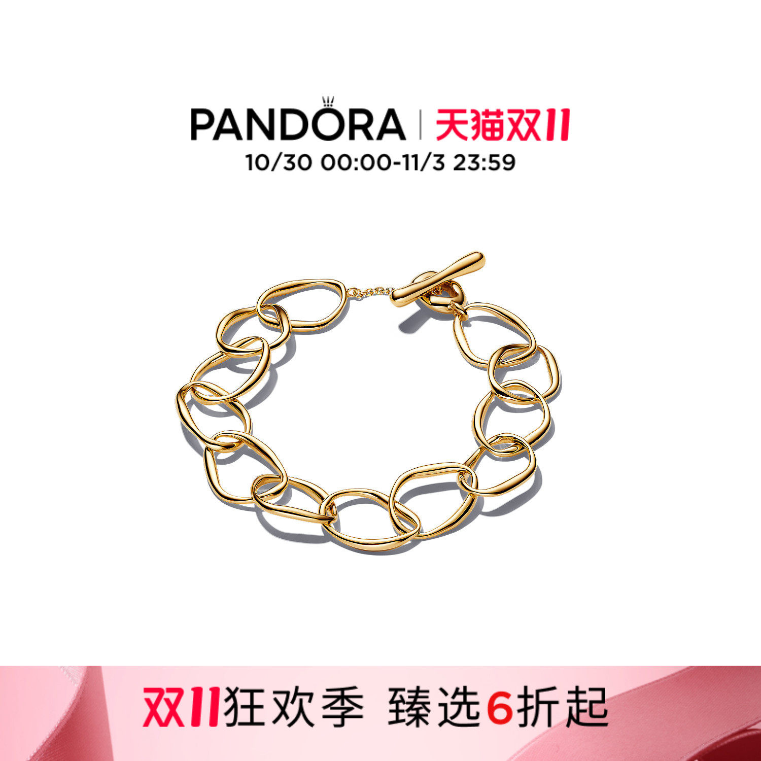[双11狂欢季]Pandora潘多拉ESSENCE天性环链手链金色圆圈礼物