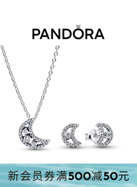 Pandora潘多拉爱之月项链耳钉套装银色方形轻奢小众礼物