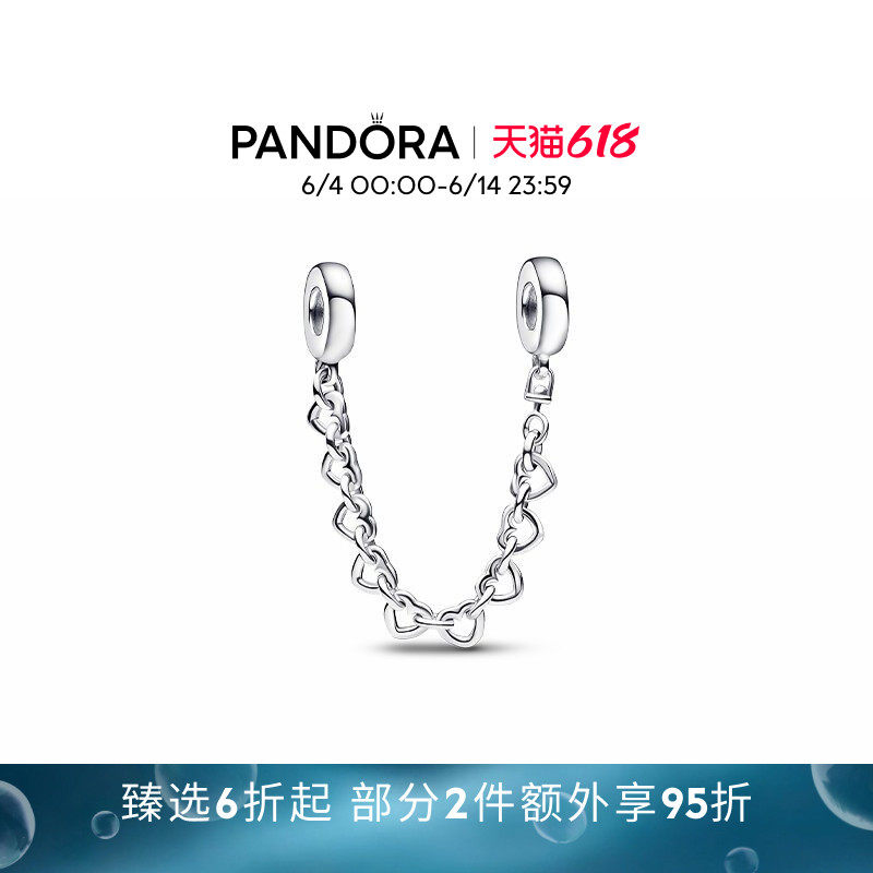 [618狂欢节]Pandora潘多拉心连心安全链925银串珠镂空爱心礼物