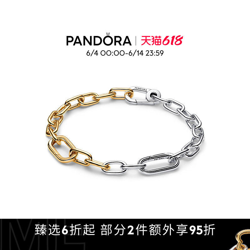 [618狂欢节]Pandora潘多拉ME系列圈圈手链环环相扣情侣手链精致