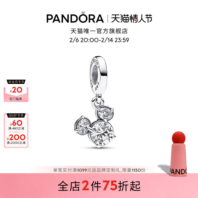 [��������]Pandora�˶�����ʿ��ϵ����ҫ����ͷ�ε���DIY���շ�