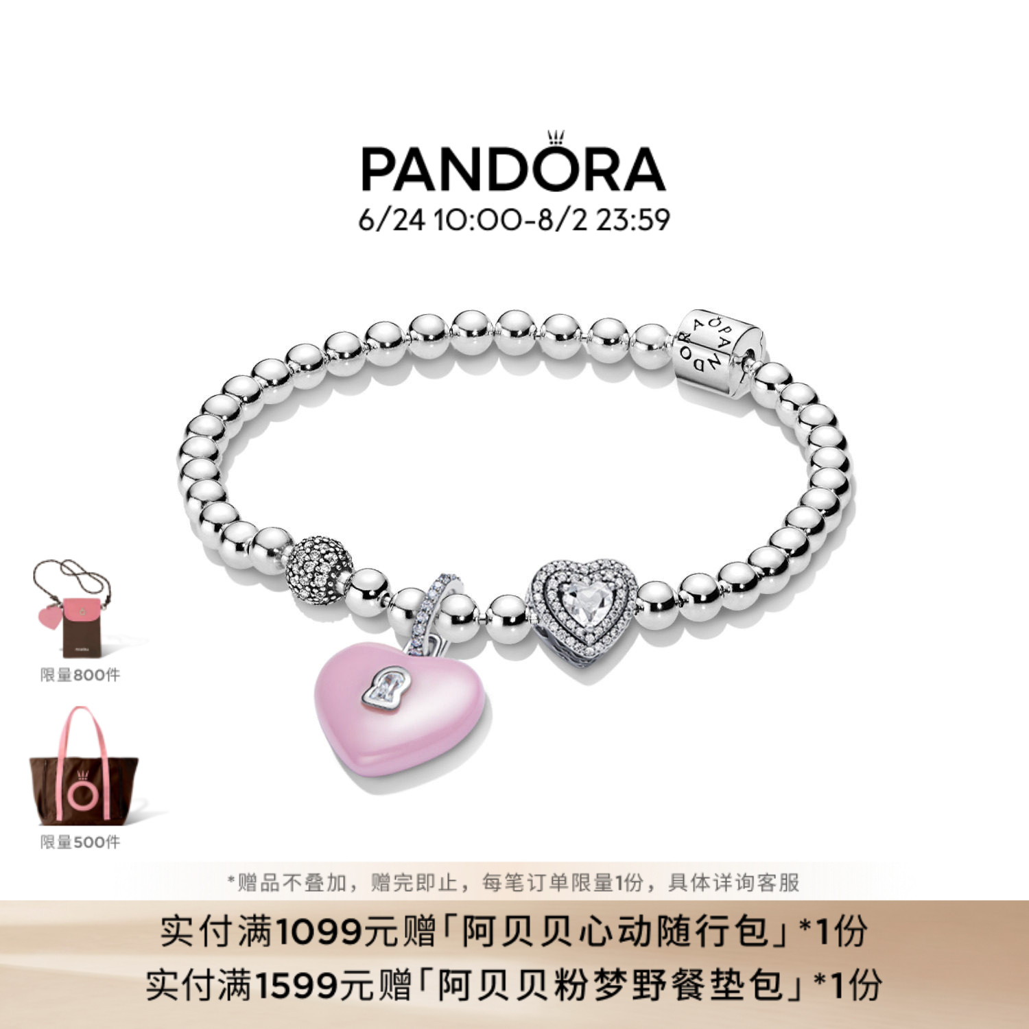 Pandora潘多拉心心相依手链套装粉色爱心钥匙甜美送女友礼物