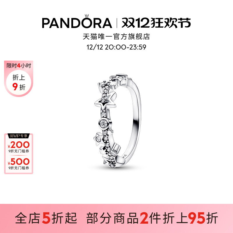 潘多拉璀璨星河戒指925银女小众