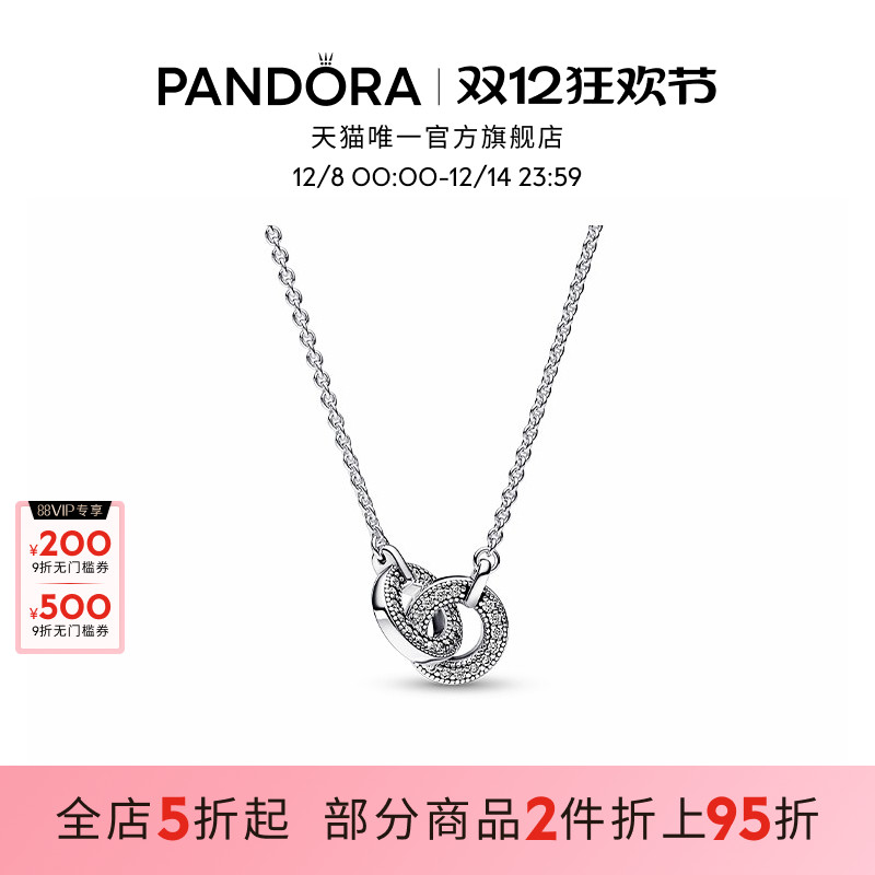 潘多拉交缠式Pavé密镶吊坠项链