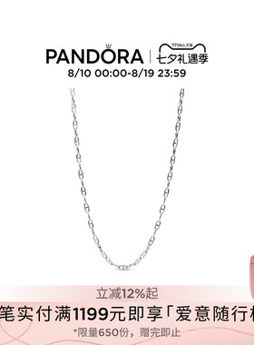 [七夕礼物]Pandora潘多拉锚链项链颈饰银色可调节素链DIY中性礼物