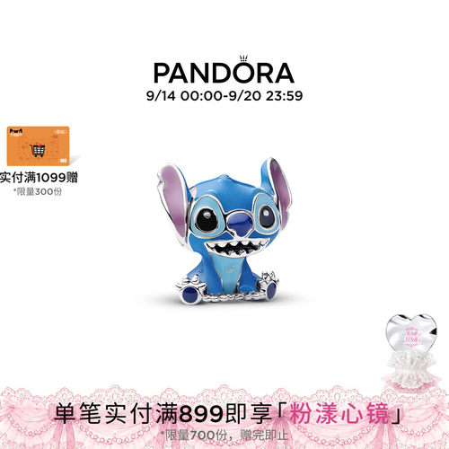Pandora潘多拉迪士尼系列史迪奇串饰蓝色可爱童趣儿童礼物
