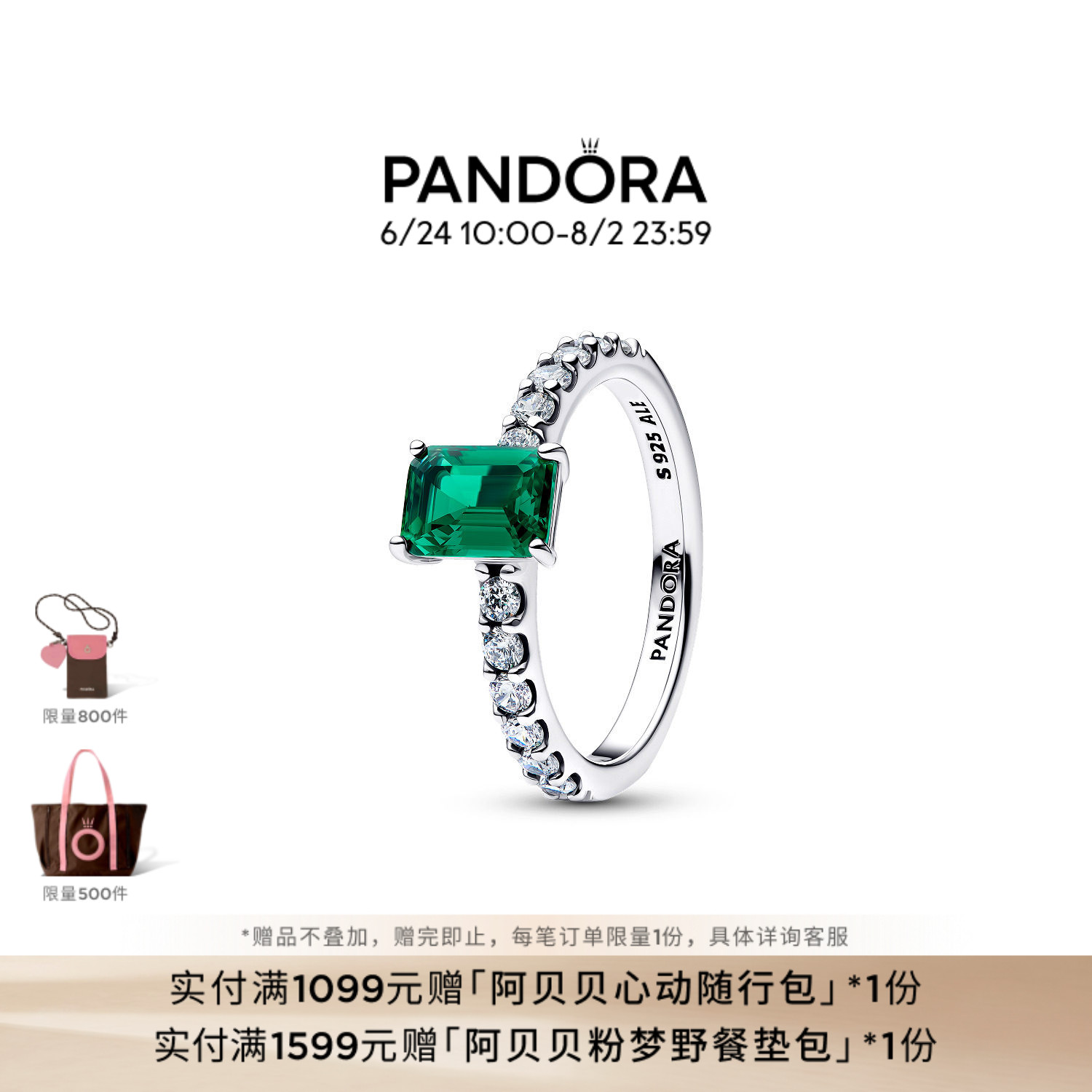 Pandora潘多拉绿色矩形璀璨光环戒指闪耀精致春日礼物