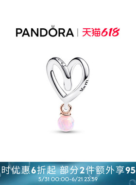 [618狂欢节]Pandora潘多拉扭花爱心双色吊饰粉红色合成欧泊礼物