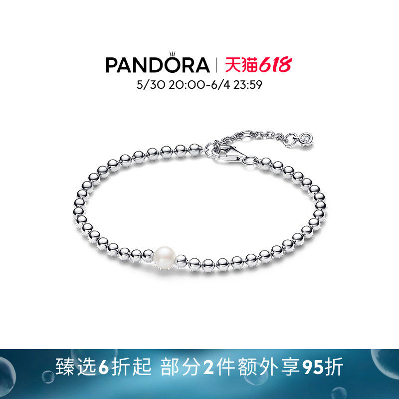 [618狂欢节]Pandora潘多拉珍珠饰珠手链精致简约可叠戴可