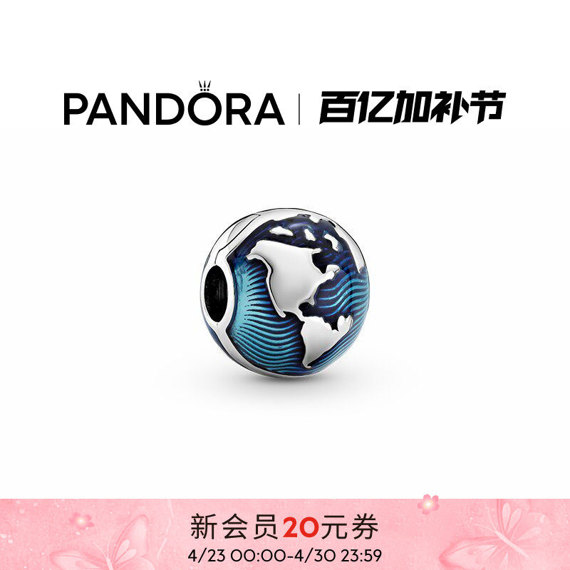 Pandora潘多拉蓝色地球无硅胶固定夹DIY海浪波纹串珠礼物