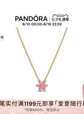 [七夕礼物新品]Pandora潘多拉粉晶花语项链花朵闪耀优雅送女友