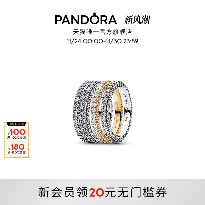 潘多拉Pavé密镶戒指轻奢礼物