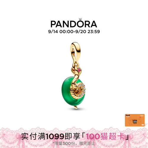 Pandora潘多拉蛇来运转吊饰蛇年美好寓意精致简约