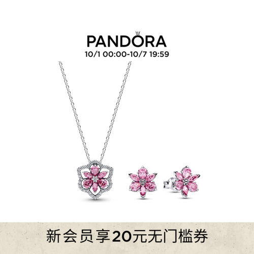 Pandora潘多拉璀璨花朵项链耳钉套装闪耀拼花时尚礼物轻奢