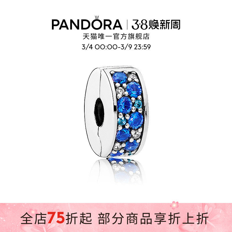 [38女王节]Pandora潘多拉蓝色闪烁优雅硅胶固定夹DIY百搭礼物