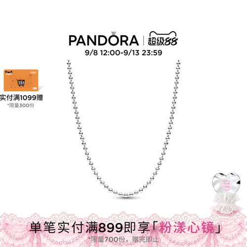 Pandora潘多拉圆珠链项链颈饰银色造型简约流畅925银