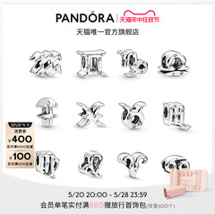 [618]Pandora潘多拉璀璨十二星座串饰925银diy串珠美好寓意简约