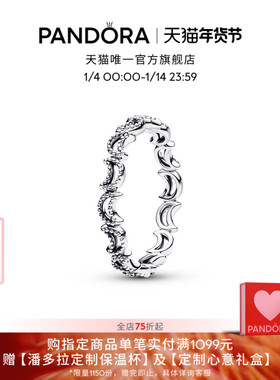 [新年礼物]Pandora潘多拉新月戒指镶珠工艺可爱繁复送女友