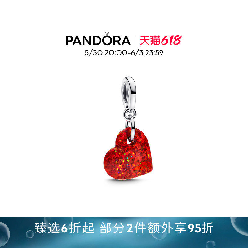 [618狂欢节]Pandora潘多拉红色幻光心形吊饰合成欧泊爱心送女友