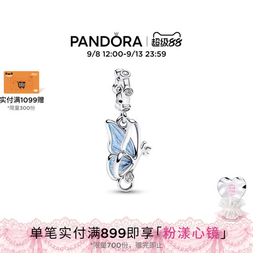 Pandora潘多拉蝶翼吊饰勇气与希望珐琅工艺精致