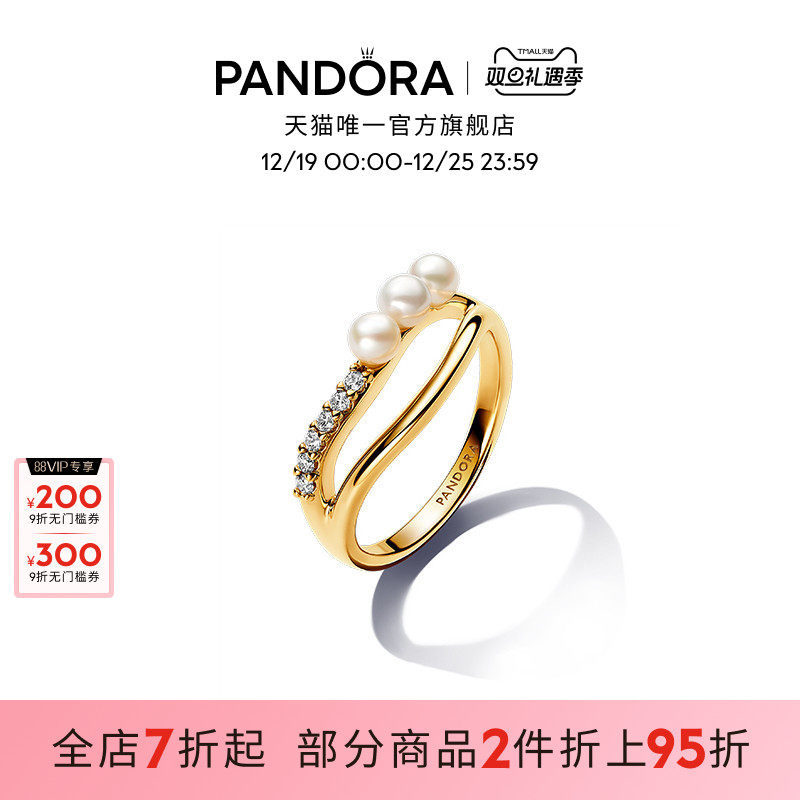 Pandora潘多拉不哭珍珠双环戒指金色波浪形戒圈精致礼物