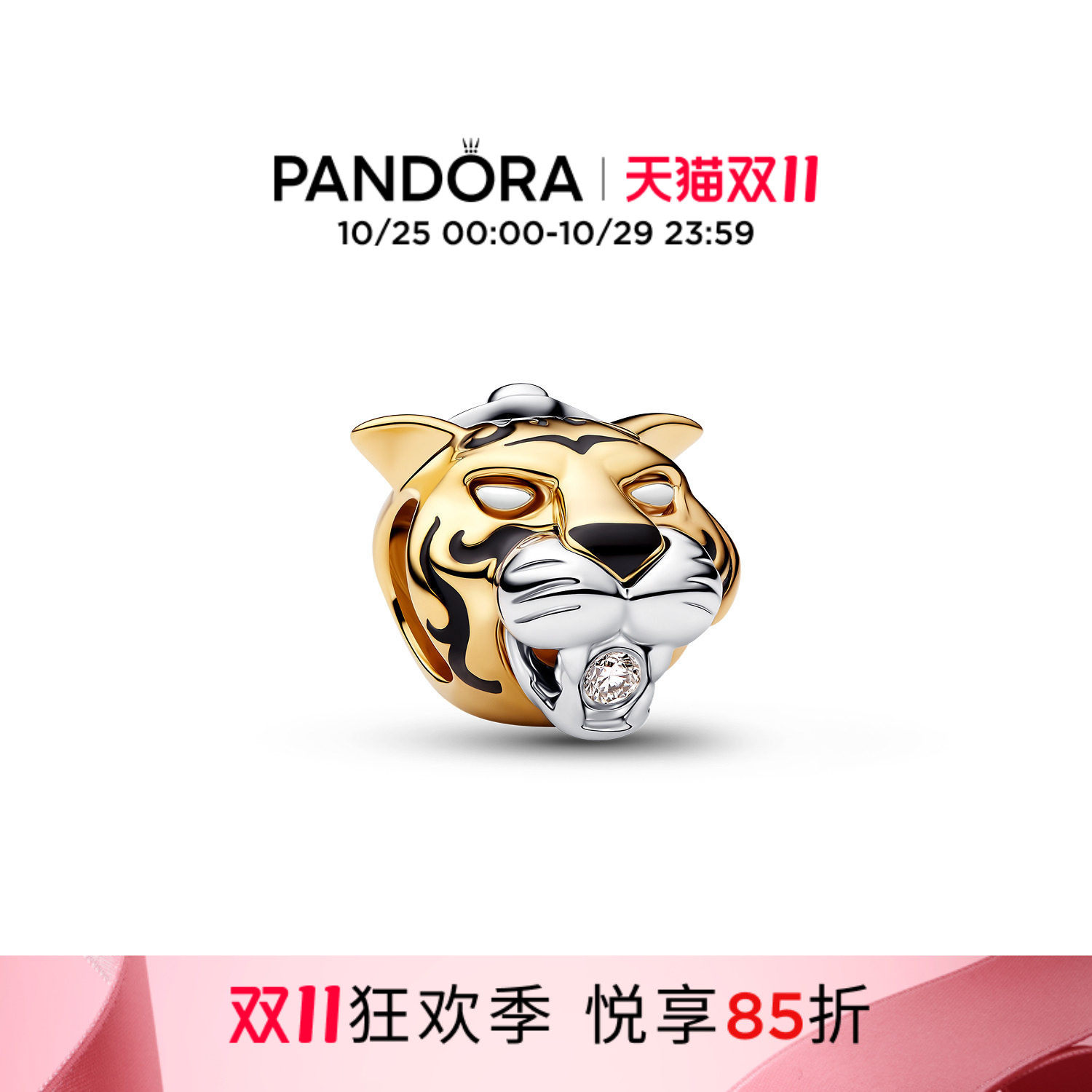 [双11狂欢季]Pandora潘多拉迪士尼茉莉公主合成钻石串饰DIY