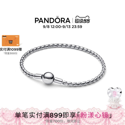 [法宣阁同款]Pandora潘多拉圆形链扣翼形手链银色素链蛇骨链DIY