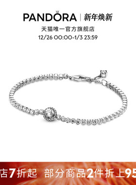 [新年礼物]Pandora潘多拉闪光光环网球手链闪耀优雅精致