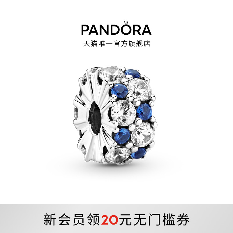 Pandora潘多拉闪耀剔透星硅胶固定夹蓝色海洋时尚礼物