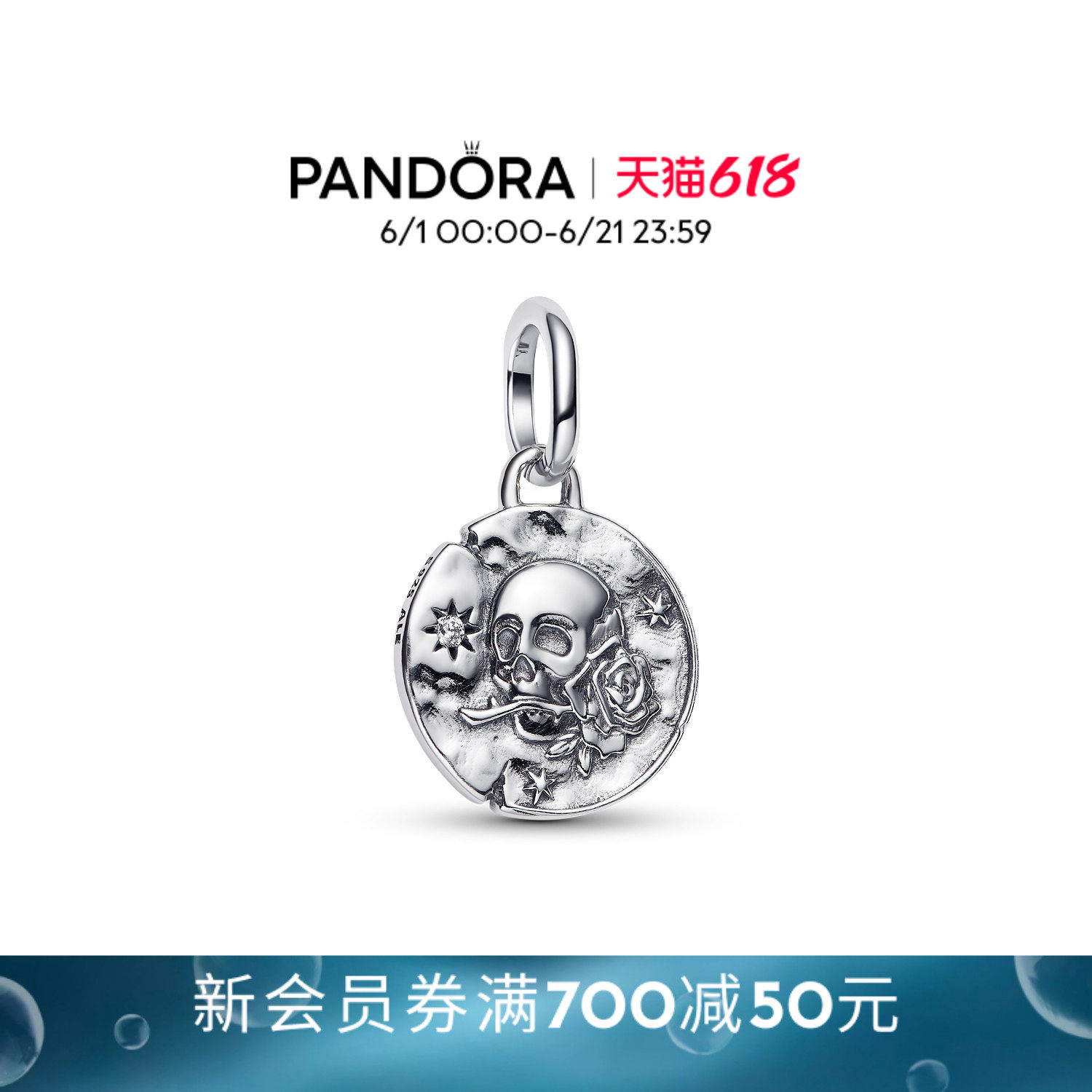 [618狂欢节]Pandora潘多拉守护系列骷髅勋章吊饰银色古币玫瑰礼物