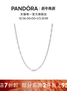 Pandora潘多拉Me系列链环颈链银色素链百搭DIY串饰礼物