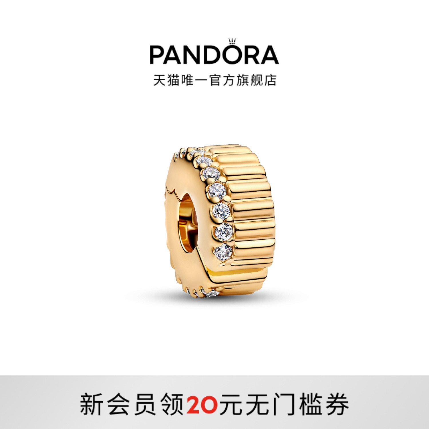 Pandora潘多拉罗纹固定夹金色齿轮造型内置硅胶精致气质