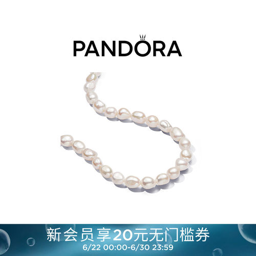 Pandora潘多拉ESSENCE不哭巴洛克珍珠锁骨链项链礼物