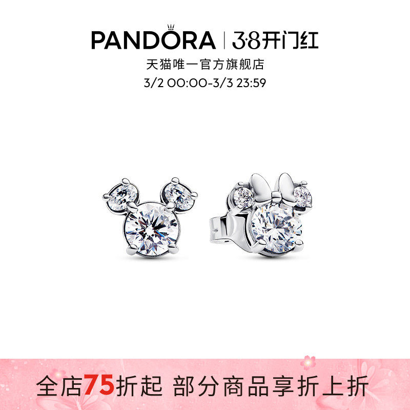 [38女王节]Pandora潘多拉迪士尼系列米奇和米妮闪耀耳钉礼物