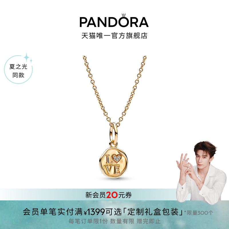 ɫ [֮ͬ]Pandora˶ĴӡװɫLOVE׹5596Ԫ