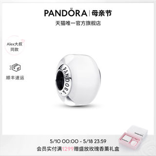 [Alex大叔同款]Pandora潘多拉白色迷你玻璃串饰多色diy串珠个性风