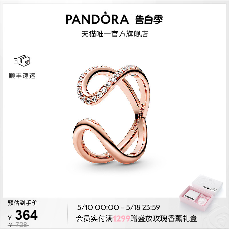 [520礼物]Pandora潘多拉永恒符号开口式戒指玫瑰金色爱意时尚个性