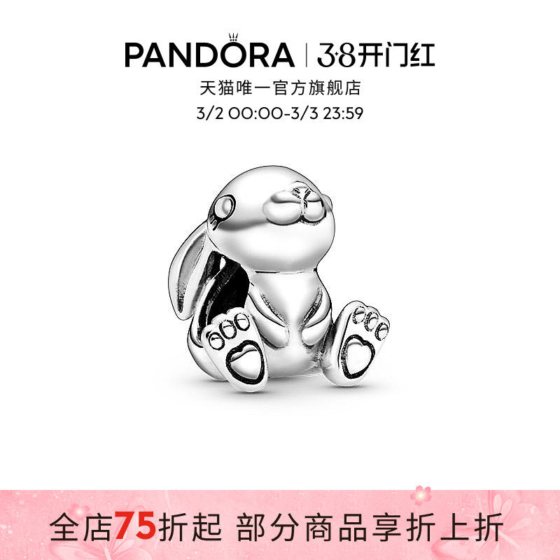 [38女王节]Pandora潘多拉兔子妮妮串饰925银可爱动物DIY萌宠礼物