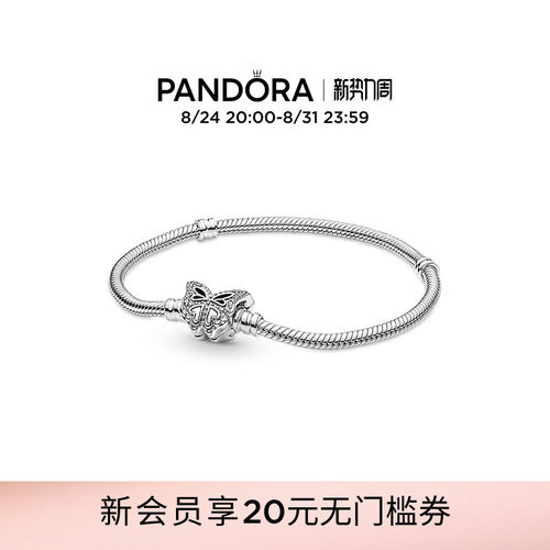 Pandora蛇骨链手链蝴蝶扣