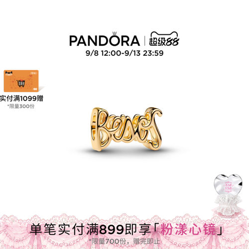 Pandora潘多拉Besos字样串饰西班牙语镂空字母个性