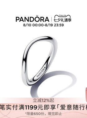 [七夕礼物新品]Pandora潘多拉天性无饰戒指金色银色流畅线条叠戴
