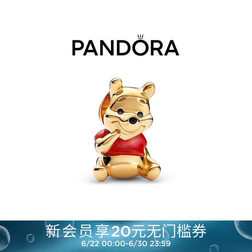 Pandora潘多拉迪士尼小熊维尼彩釉挂饰噗噗童趣可爱礼物