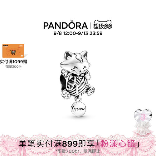 pandora/潘多拉小猫与毛线球串饰